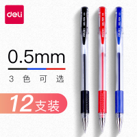 得力deli文具中性笔水笔盒装12支0.5mm水性签字笔碳素笔顺滑三色可选好写笔芯