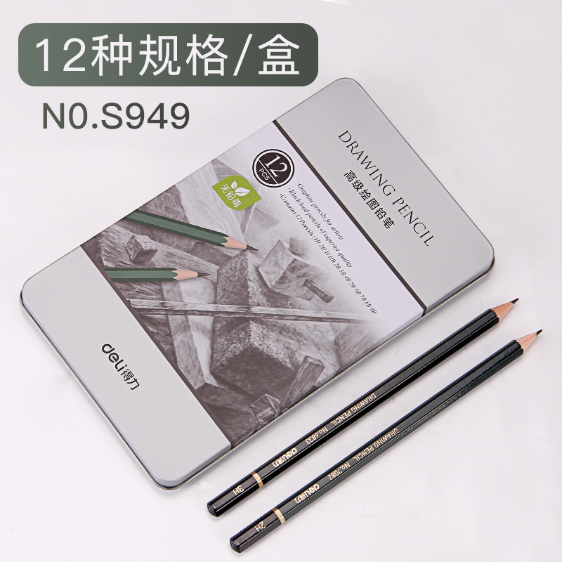 型美术用品绘图专业初学者手绘学生素描铅笔高级绘图铅笔铁盒装12支盒