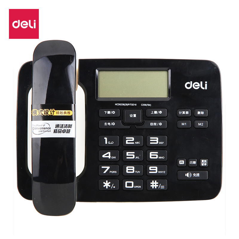 得力(deli)794电话机横式办公商务电话机大屏液晶显示商务大气 防雷黑色