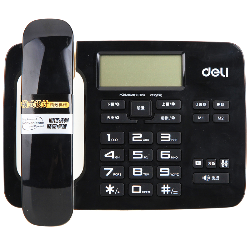 得力(deli)794电话机横式办公商务电话机大屏液晶显示商务大气 防雷黑色