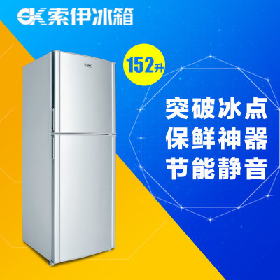 Soyea/索伊 BCD-152C 双门小冰箱 两门小型冰箱 家用小电冰箱双门