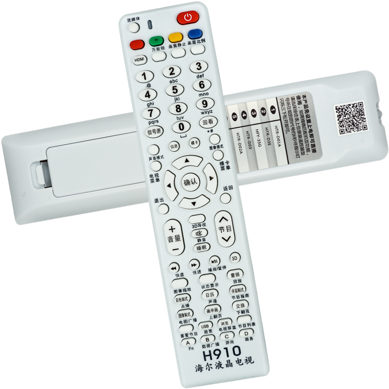 金普达遥控器适用于海尔液晶电视机多功能遥控器 海尔液晶电视通用 免设置直接使用H910