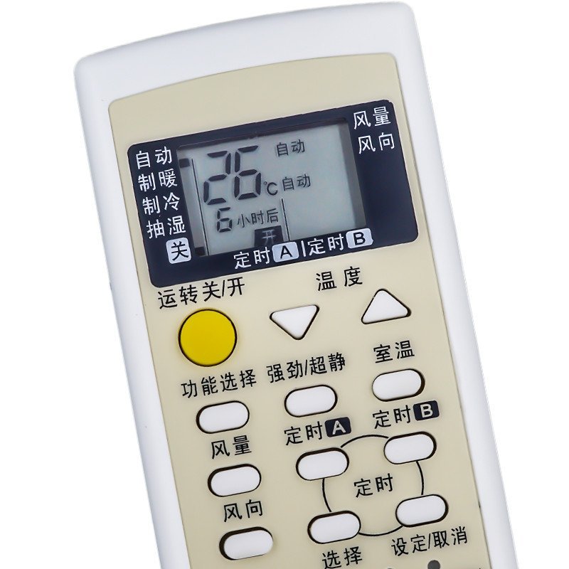 金普达遥控器适用于松下空调遥控器A75C3267 【原型号 非替代】
