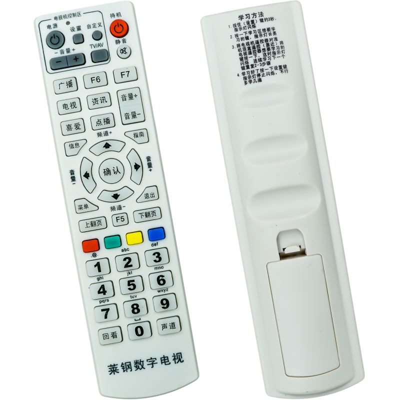 金普达遥控器适用于山东莱芜莱钢集团数字电视遥控器海尔HDVB-3000C机顶盒专用