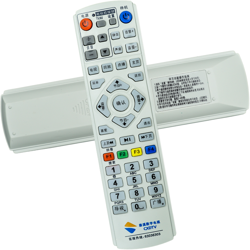 金普达遥控器适用于浙江慈溪有线数字电视遥控器 CXDTV慈溪广电机顶盒遥控器直接使用
