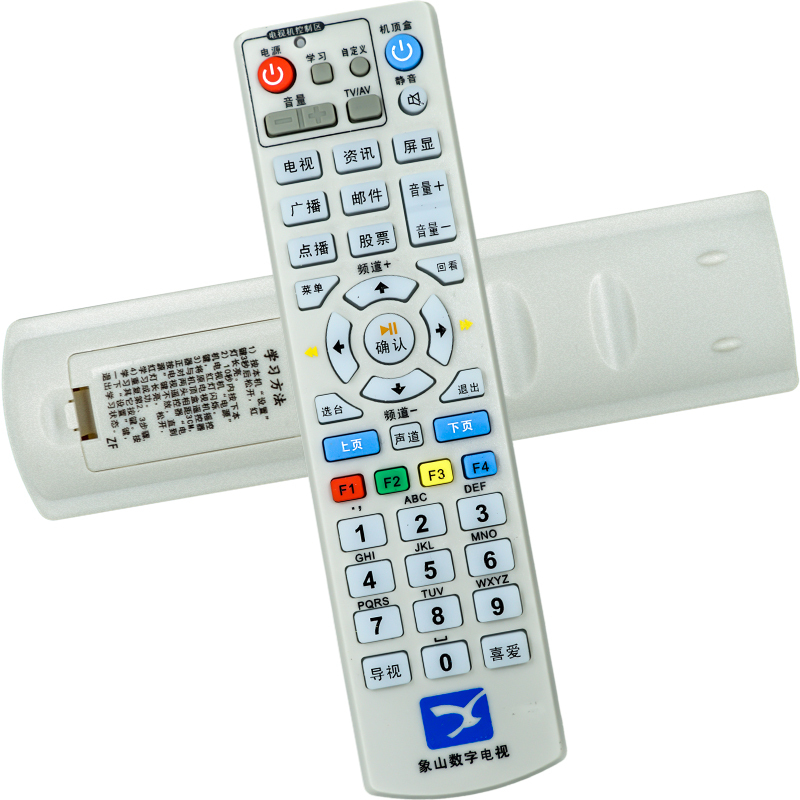 金普达遥控器适用于象山数字电视遥控器 象山数字电视机顶盒遥控器