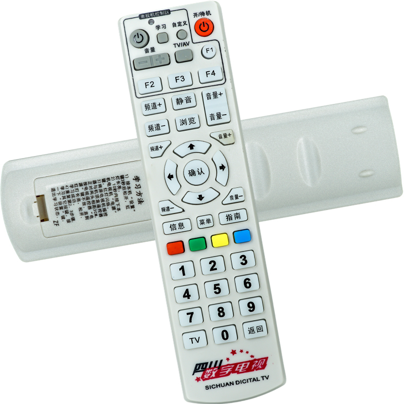 金普达遥控器适用于四川数字电视九洲DVC-5068C 长虹DVB-C8800JX机顶盒遥控器