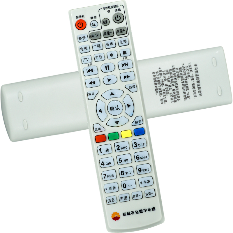 金普达遥控器适用于辽宁抚顺石化有线电视遥控器 抚顺石化数字电视机顶盒遥控器