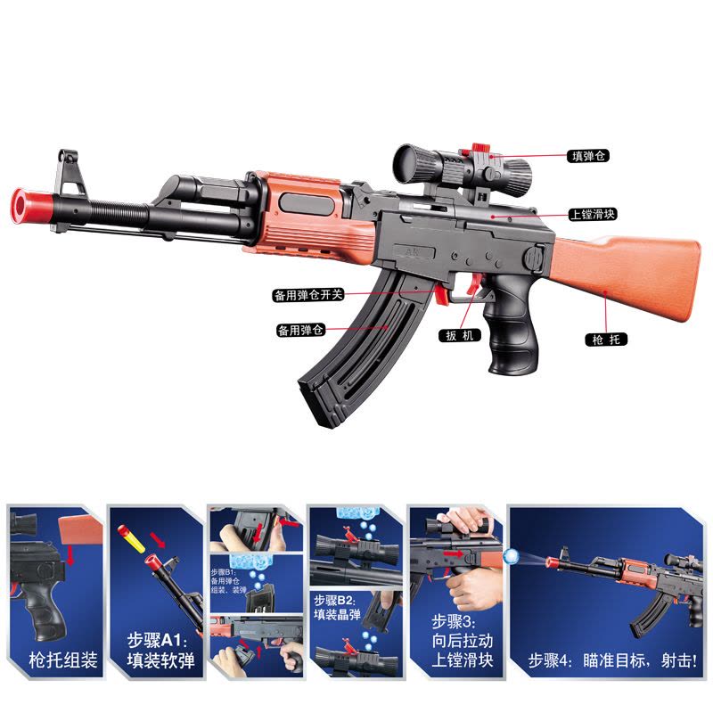 AK47水弹枪玩具 可发射子弹 儿童益智玩具枪模型 手动水晶弹枪吸水弹玩具 男孩户外运动射击玩具3-12岁生日礼物图片