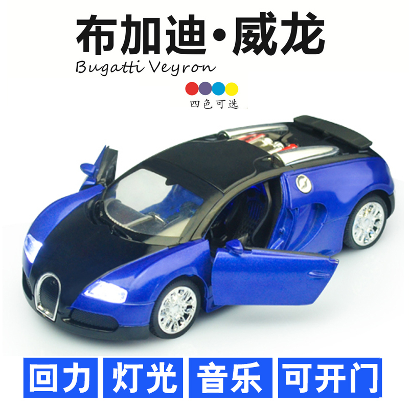 兰博基尼 合金车模型玩具 回力小汽车 儿童益智玩具车 幼儿宝宝1-2-3周岁礼物 男孩赛车模型 带灯光 回力 车门可开