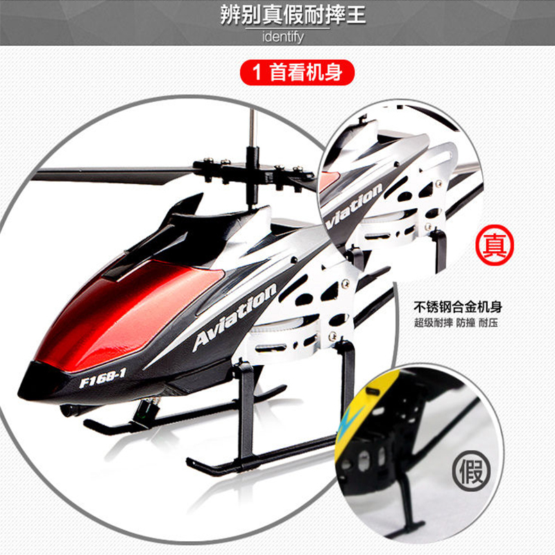 3.5通合金版遥控飞机 充电耐摔无人机 儿童电动玩具直升机模型 战斗机 飞行器 男孩礼物 送备用配件包