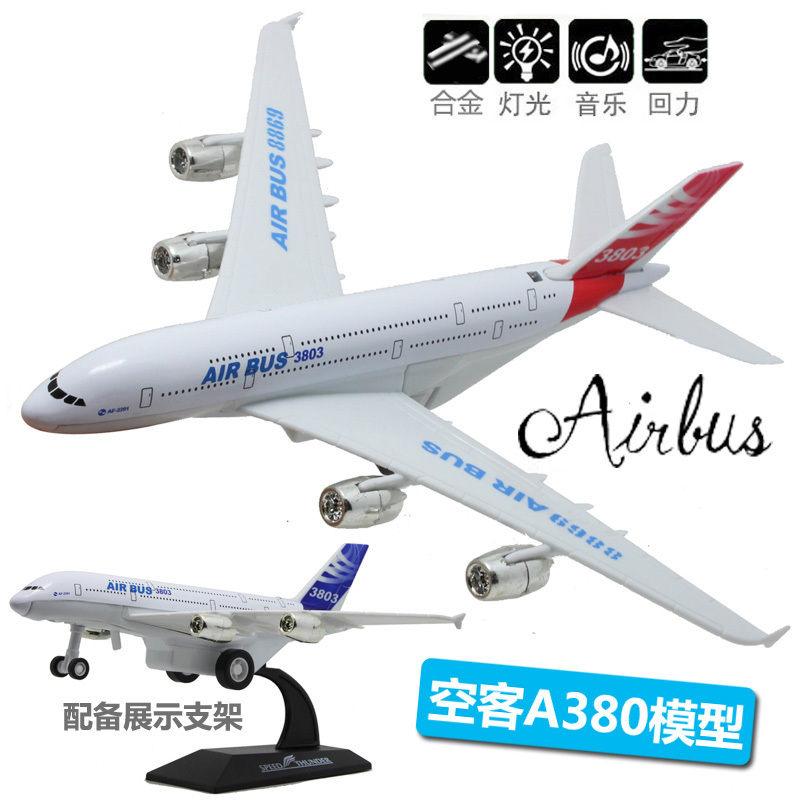 空客A380客机模型 儿童合金回力飞机玩具 宝宝益智早教玩具1-3-6岁礼物