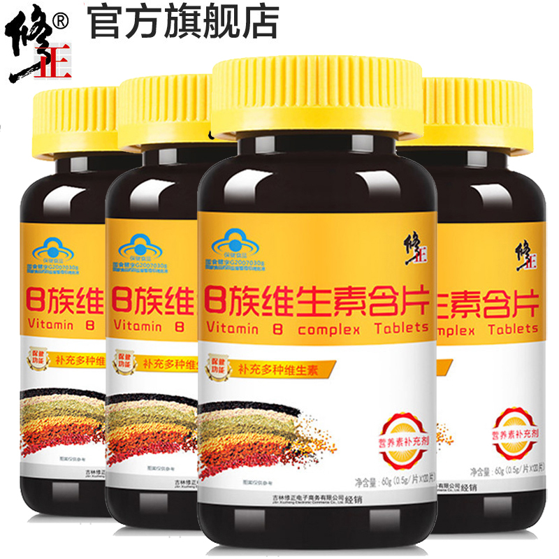 修正(xiuzheng)维生素B族 4瓶装共480片 含VB1维B2 B6 B12和叶酸