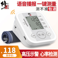 修正（XiuZheng）血压仪家用医用电子血压计家用医用量血压仪家用高精准量血压器全自动 升级款+智能语音播报+高压提醒