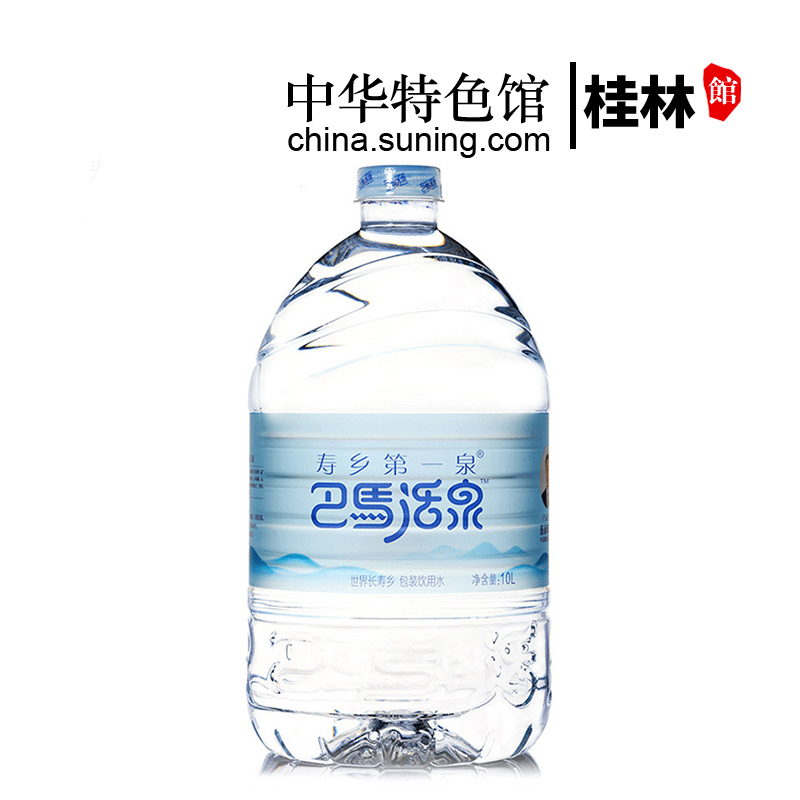 【中华特色】桂林馆 巴马活泉 天然弱碱性矿泉水 活泉饮用水 10L*2 华南