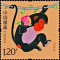 昊藏天下 2016-1 猴年邮票第四轮生肖邮票 套票2枚
