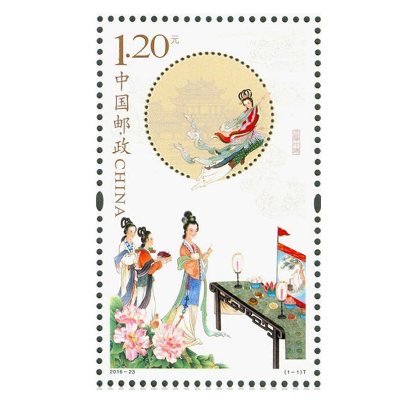 昊藏天下 2016-23月圆中秋特种邮票 单枚套票图片