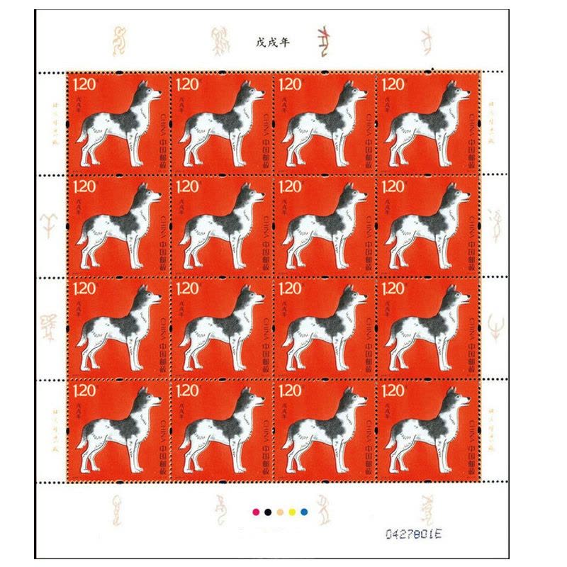 昊藏天下 2018-1狗年邮票 戊戌狗年特种邮票 大版票图片