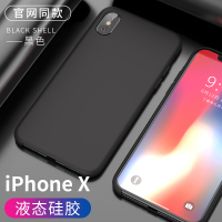 墨迪 苹果X手机壳xr原装液态硅胶 iPhoneX保护套XSmax官网同款全包防摔软壳
