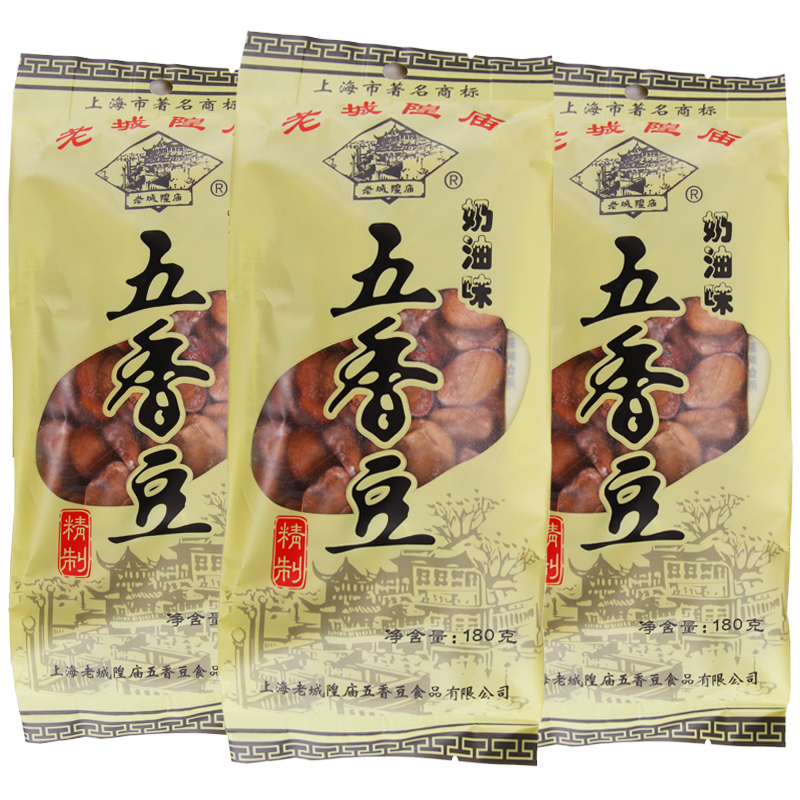 老城隍庙奶油味五香豆180克3袋上海特产茴香豆奶油五香豆豆类视频
