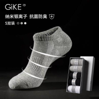 GiKE 5双装男士防臭袜子纯色抗菌银离子短袜夏季棉袜盒装短筒简约透气商务休闲男袜四季款