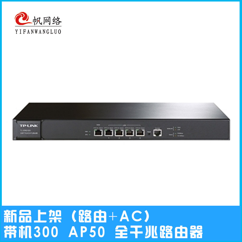 TP-LINK ER3210G 双核全千兆酒店网吧企业VPN核心有线路由器AC管理微信认证上网行为管理