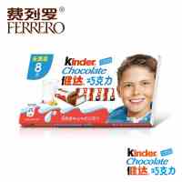 费列罗（Ferrero Rocher）费列罗健达牛奶巧克力8条装 儿童健康休闲零食