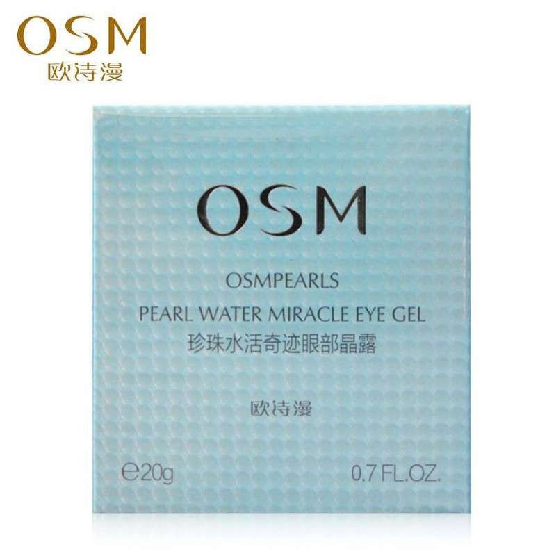 OSM欧诗漫 珍珠水活奇迹眼部晶露20g 保湿补水眼霜眼精华