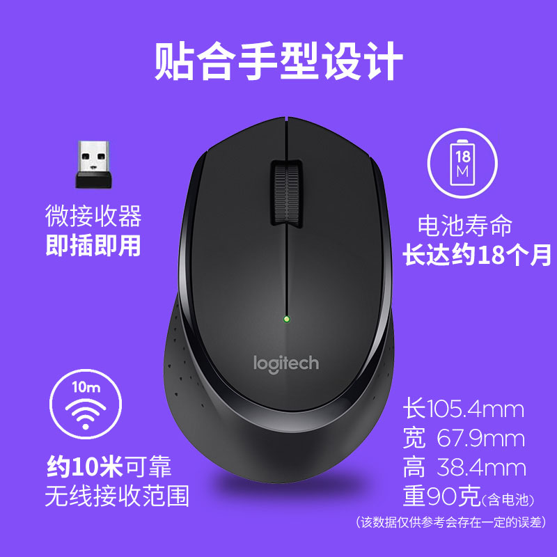 罗技(Logitech)M275 无线鼠标笔记本电脑台式机游戏办公M280升级版光电鼠标(灰色)高清大图