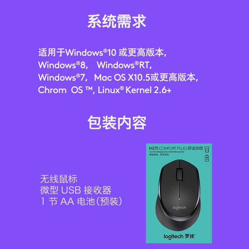 罗技(Logitech)M275 无线鼠标笔记本电脑台式机游戏办公M280升级版光电鼠标(灰色)高清大图