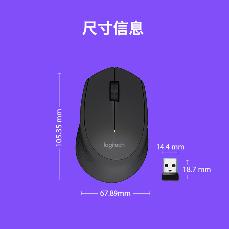 罗技(Logitech)M280 无线光电鼠标笔记本电脑苹果台式机办公省电M275升级(蓝色)高清大图