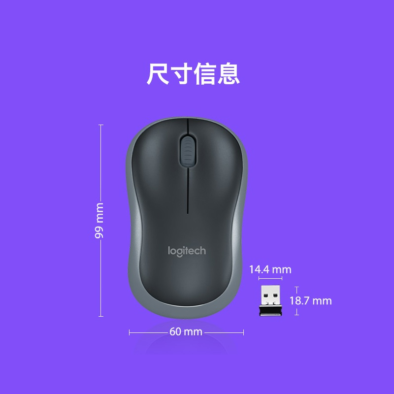 罗技（Logitech）M185 无线鼠标办公笔记本台式电脑无限鼠标无线省电鼠标（黑色灰边）高清大图