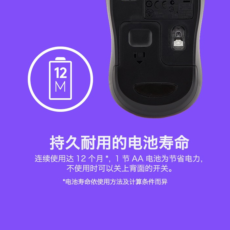 罗技（Logitech）M186 无线鼠标办公笔记本台式电脑无限鼠标无线省电鼠标(黑色灰边)高清大图