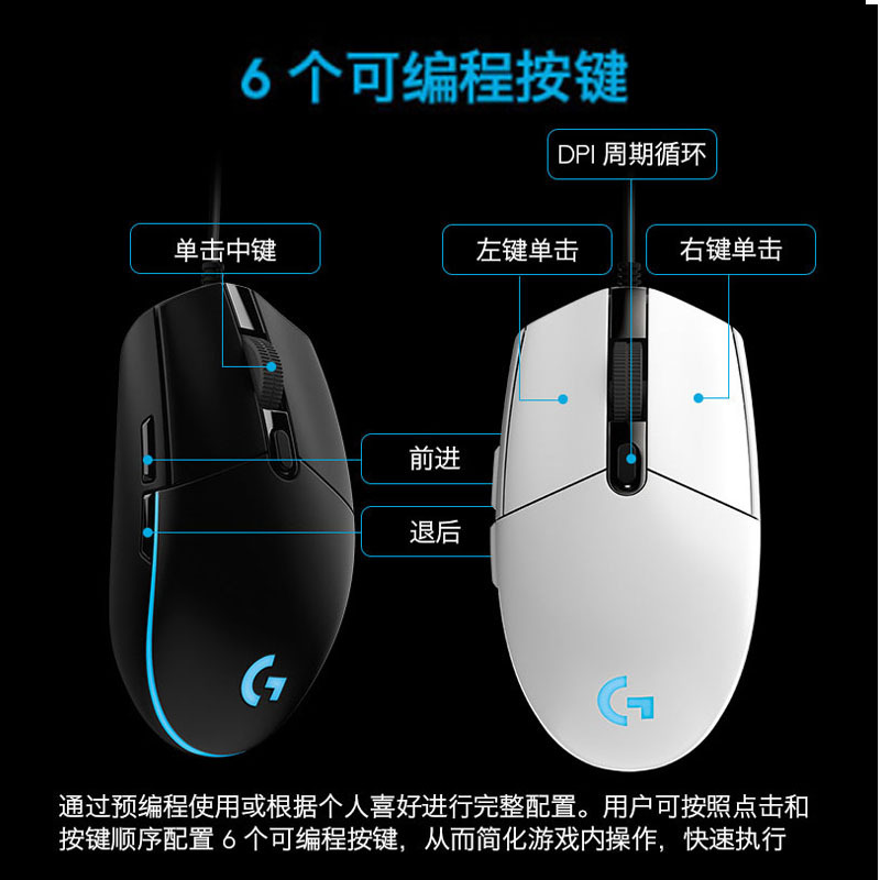 罗技(Logitech)G102 游戏鼠标 6000DPI RGB鼠标 黑色