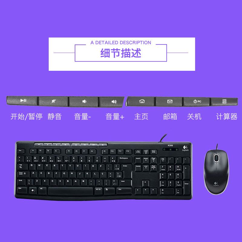 罗技MK200 有线套装 多媒体套装 鼠标键盘套装图片