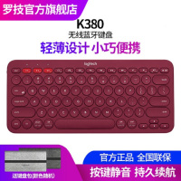 罗技（Logitech）K380多设备蓝牙键盘 红色+键盘包