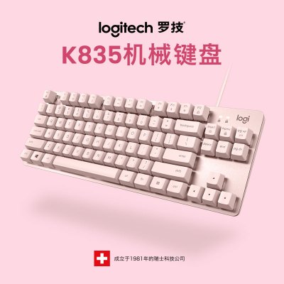 罗技K835有线机械键盘TTC红轴茱萸粉84键小巧时尚铝制电竞笔记本游戏打字专用