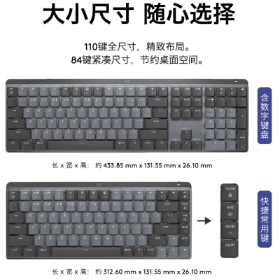 罗技MX MECHANICAL mini无线蓝牙办公机械键盘双模背光 mini84键[茶轴]