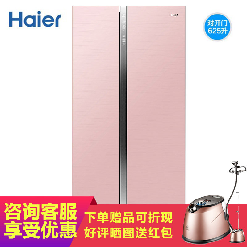 Haier/海尔 BCD-625WDGEU1 625升对开门风冷变频冰箱 干湿分储 WIFI智能控制 静音省电