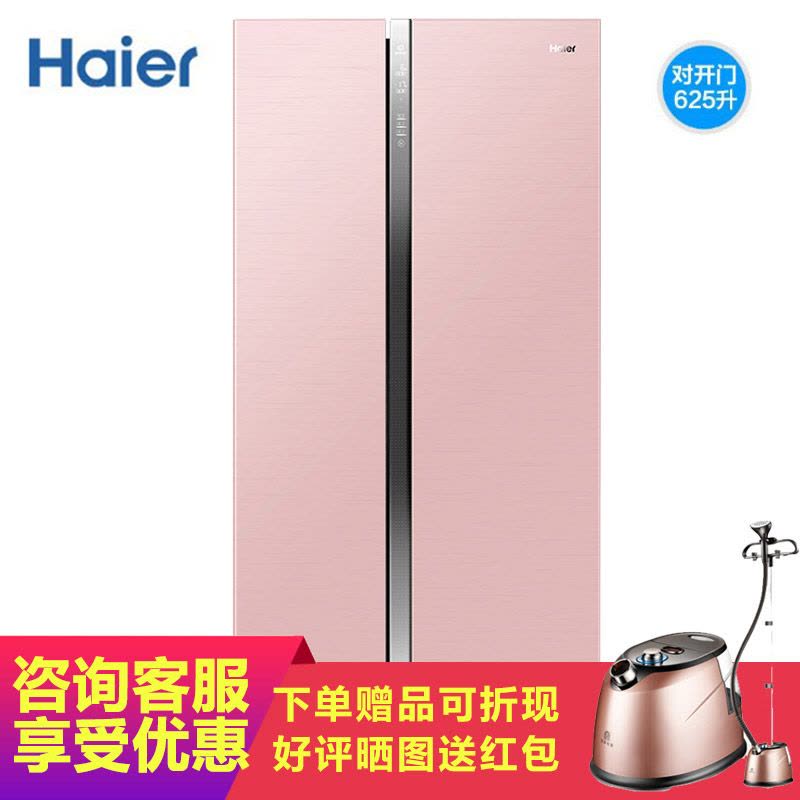Haier/海尔 BCD-625WDGEU1 625升对开门风冷变频冰箱 干湿分储 WIFI智能控制 静音省电图片