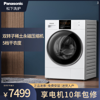 松下(Panasonic)热泵干衣机烘干机9公斤 干衣变频免晾晒更健康