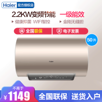 海尔50升电热水器EC5002-MA3U1家用一级能效节能速热式洗澡MA3