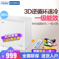 Haier/海尔BC/BD-200GHDT小冰柜200升保鲜冷冻两用单温减霜冷柜