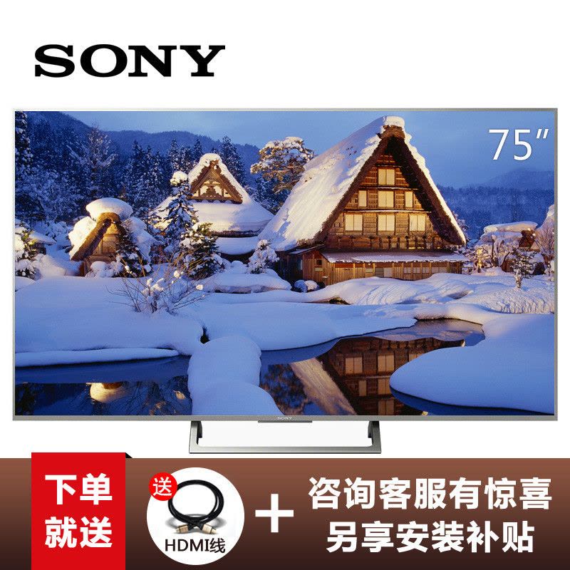 索尼(SONY) KD-75X8566E 75英寸 4K超清安卓智能LED液晶电视（黑色）图片