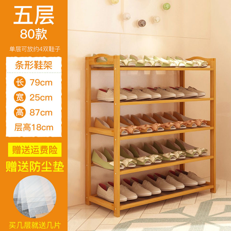 鞋架多层简易家用经济型鞋柜竹子收纳架组装现代简约防尘置物架子