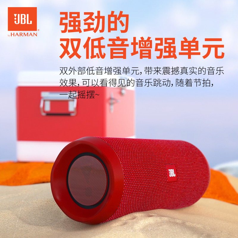 JBL FLIP4音乐万花筒4无线蓝牙音箱低音炮 防水音响 支持多台串联便携迷你 Flip4 红色 上海井仁专卖