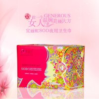 宜丽虹SOD夜用超薄纯棉高档健康卫生巾负离子远红外功能卫生巾无荧光剂