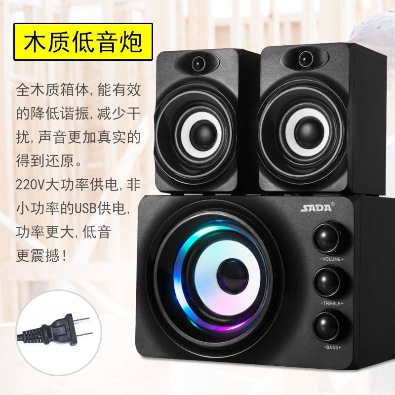 SADA Q2电脑音响台式家用小音箱笔记本影响迷你低音炮(黑色蓝灯)