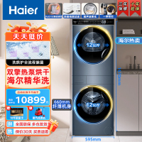 [叠黛和美]Haier海尔洗衣机滚筒洗衣机全自动12公斤家用大容量精华洗直驱变频双擎热泵全程除菌