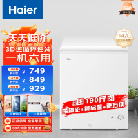 Haier海尔冰柜小型家用142升家用商用冷柜 迷你小冷柜小型冷冻柜 断电保护一机六用 一级能效 节能速冻式小冷柜